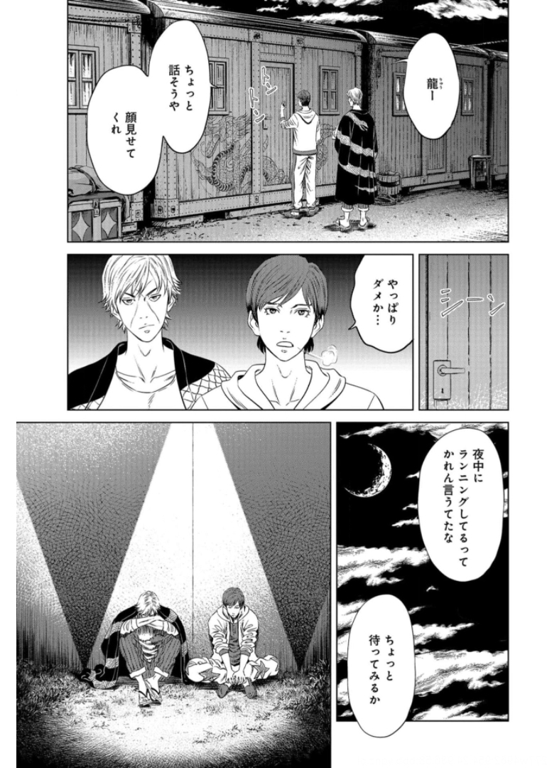 Lunatic Circus Chap 11 - Pic 38