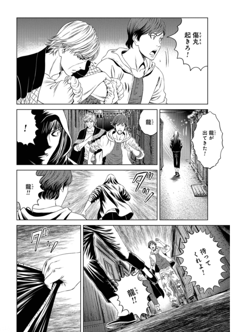 Lunatic Circus Chap 11 - Pic 39