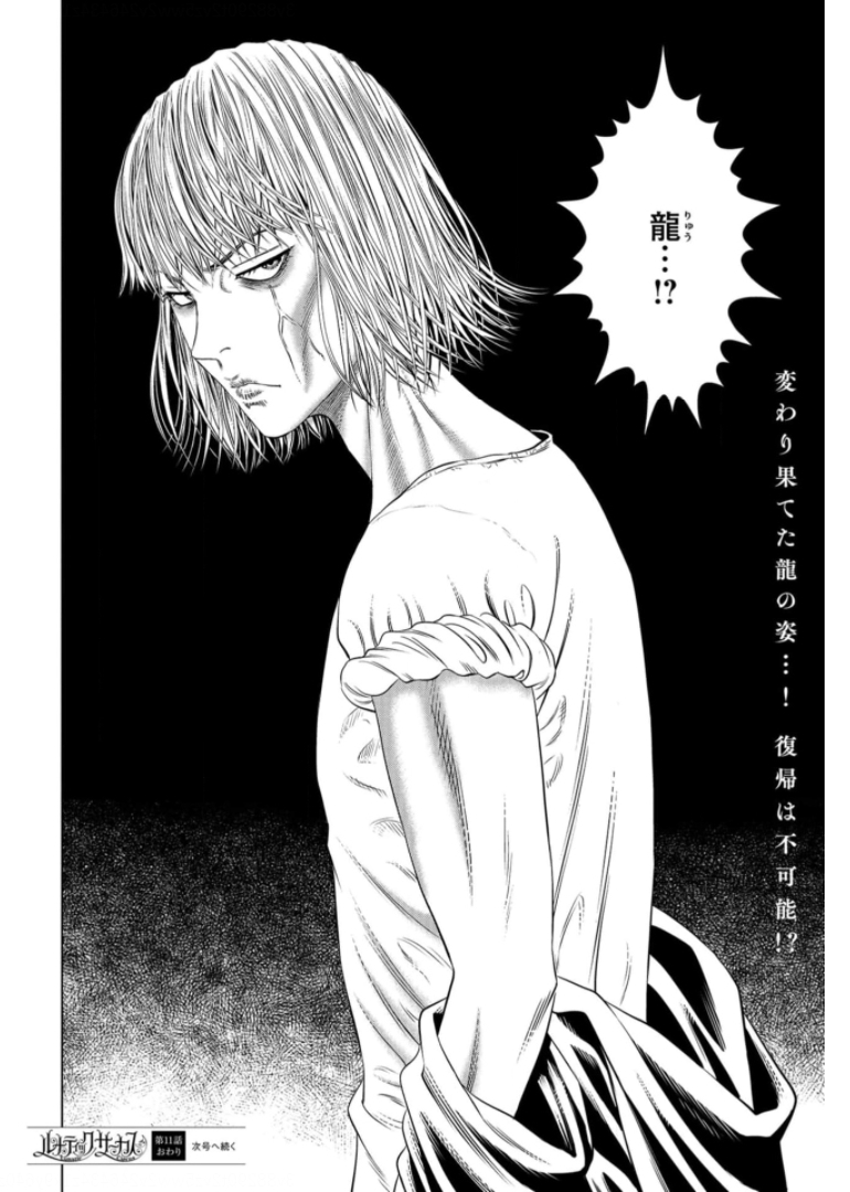 Lunatic Circus Chap 11 - Pic 41