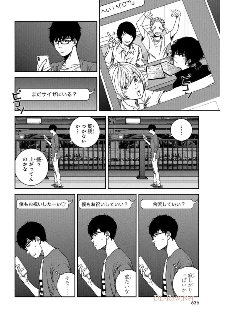 Tokyo Toy BoxES Chap 23 - Pic 14
