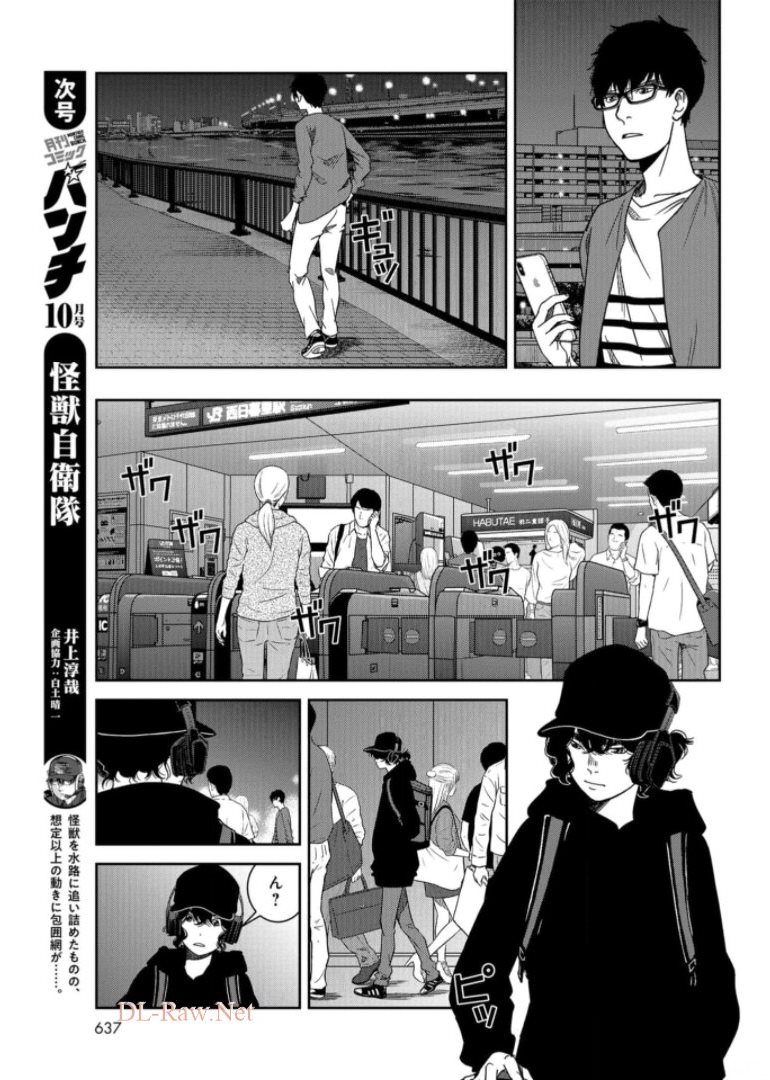 Tokyo Toy BoxES Chap 23 - Pic 15