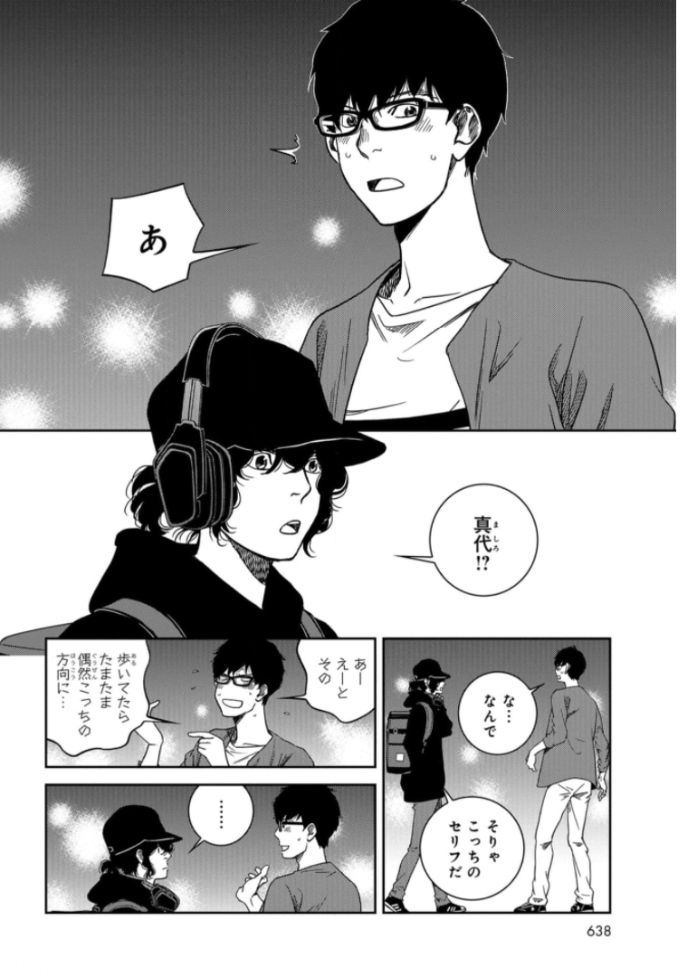 Tokyo Toy BoxES Chap 23 - Pic 16