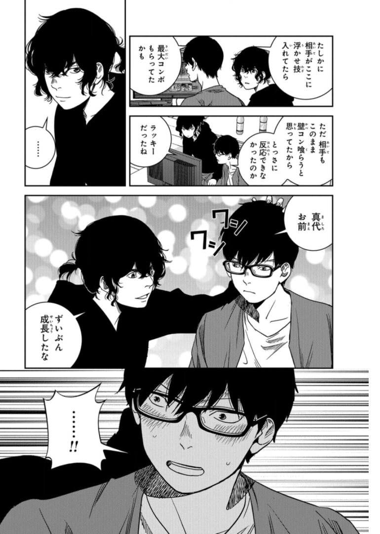 Tokyo Toy BoxES Chap 23 - Pic 20