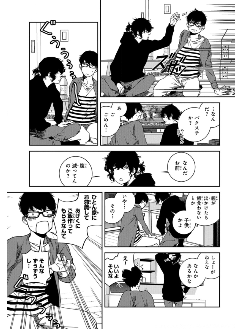 Tokyo Toy BoxES Chap 23 - Pic 21