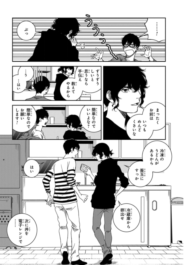Tokyo Toy BoxES Chap 23 - Pic 22