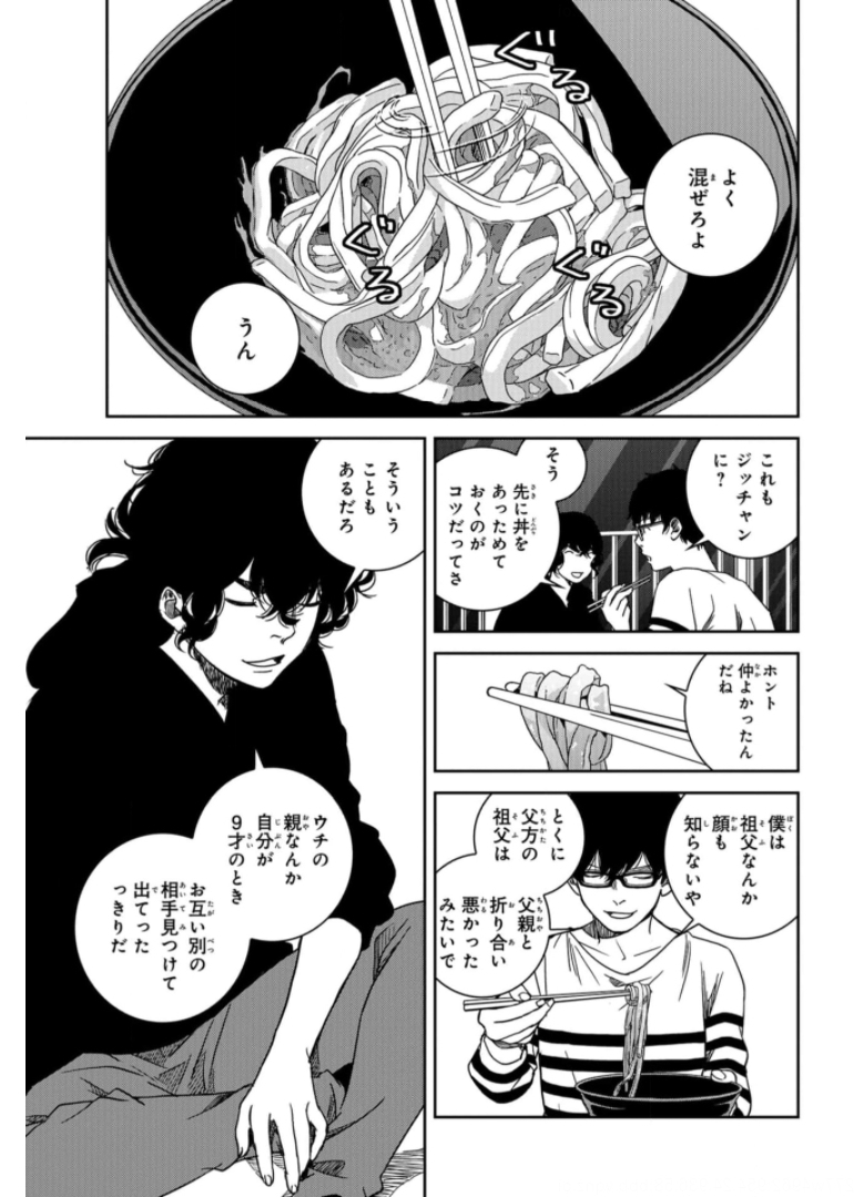 Tokyo Toy BoxES Chap 23 - Pic 23