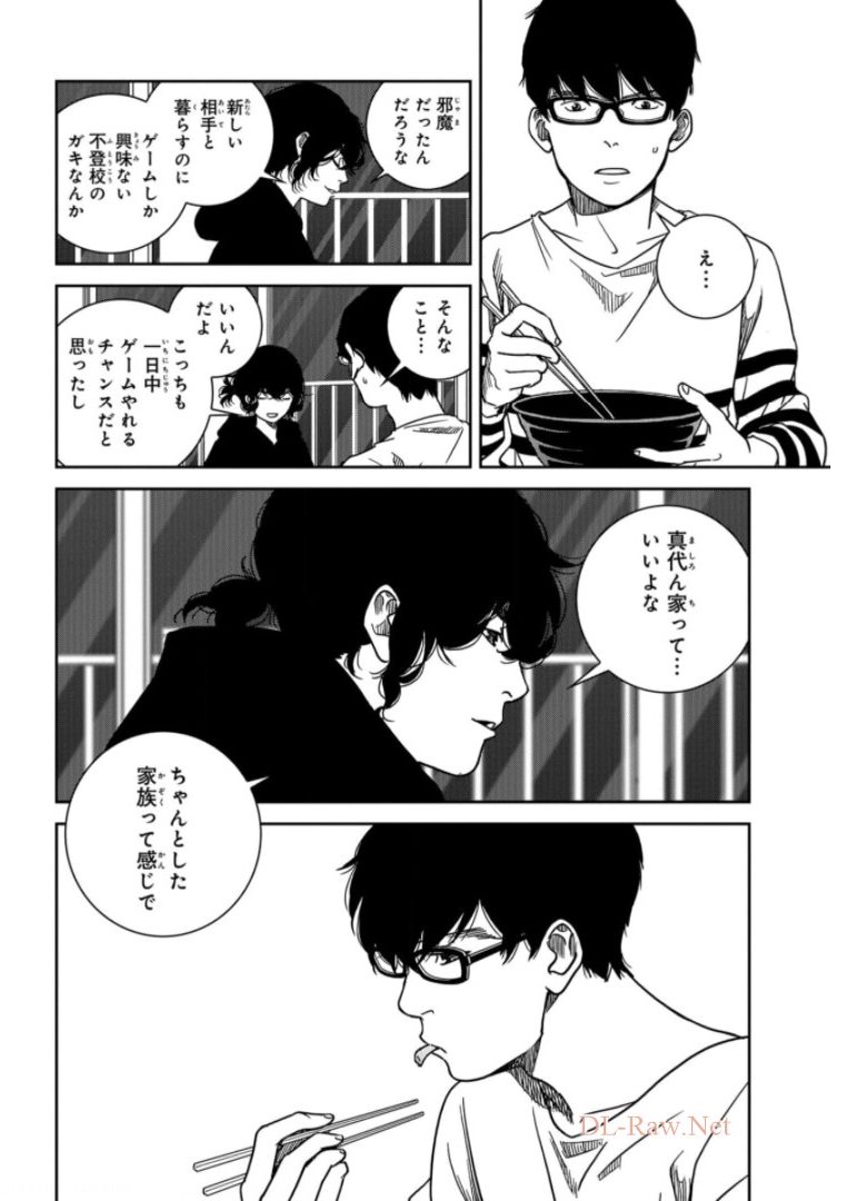 Tokyo Toy BoxES Chap 23 - Pic 24