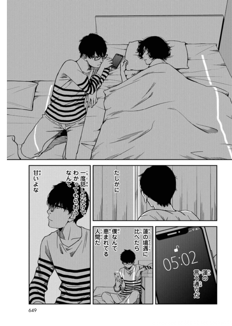 Tokyo Toy BoxES Chap 23 - Pic 27