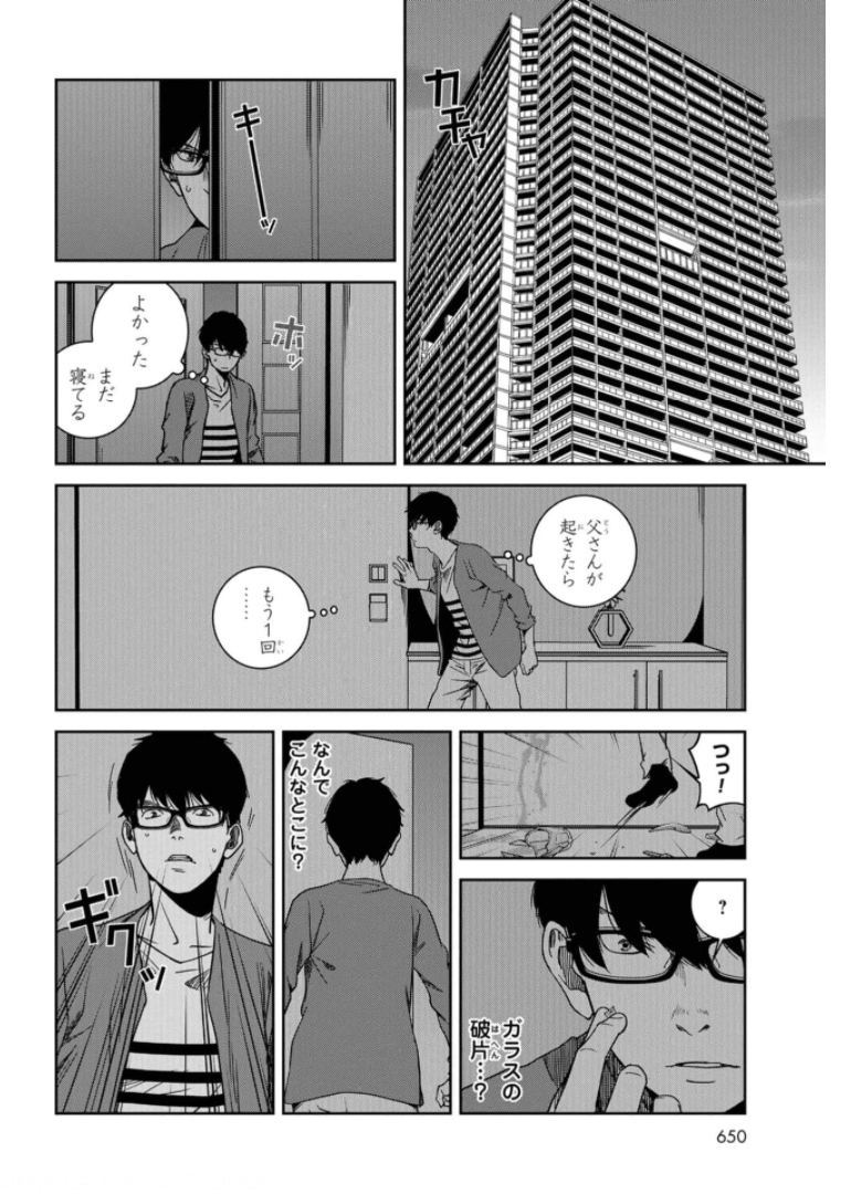 Tokyo Toy BoxES Chap 23 - Pic 28
