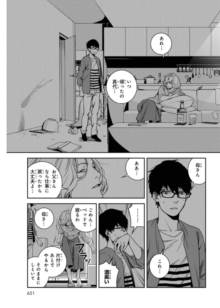 Tokyo Toy BoxES Chap 23 - Pic 29
