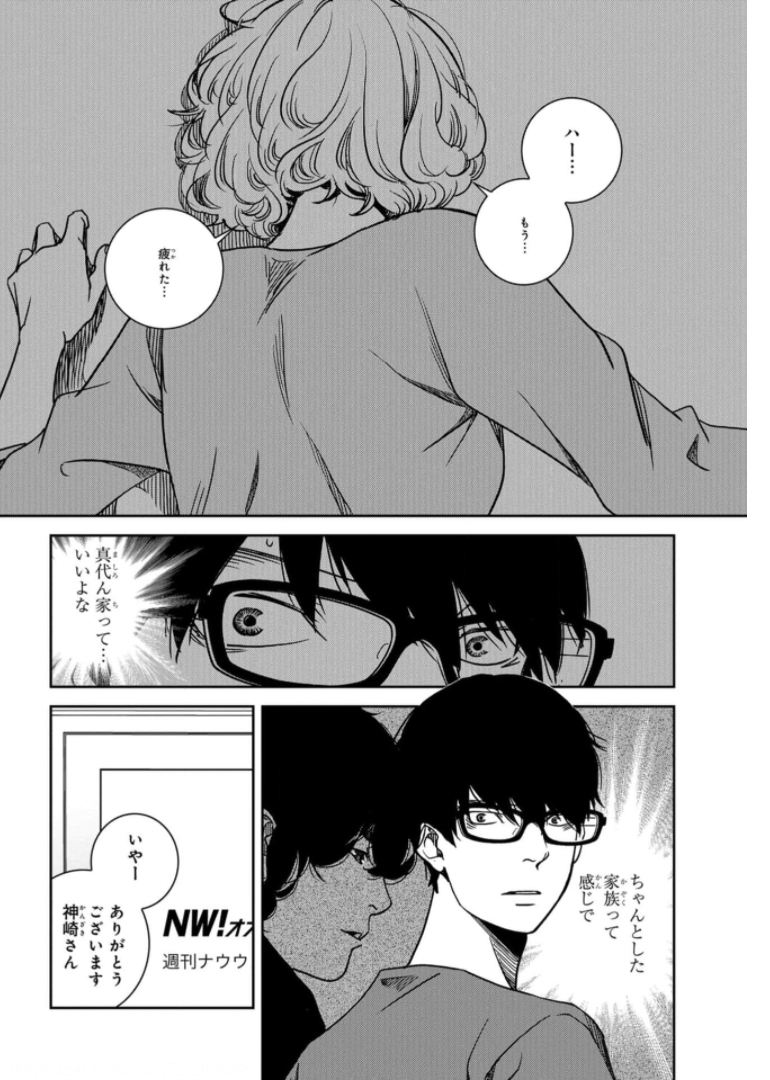Tokyo Toy BoxES Chap 23 - Pic 30