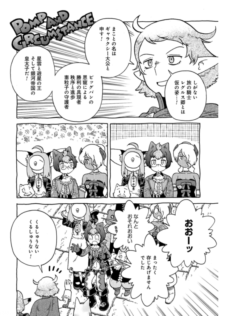 Danshaku ni fusawashii Ginga Ryokou Chap 41 - Pic 6