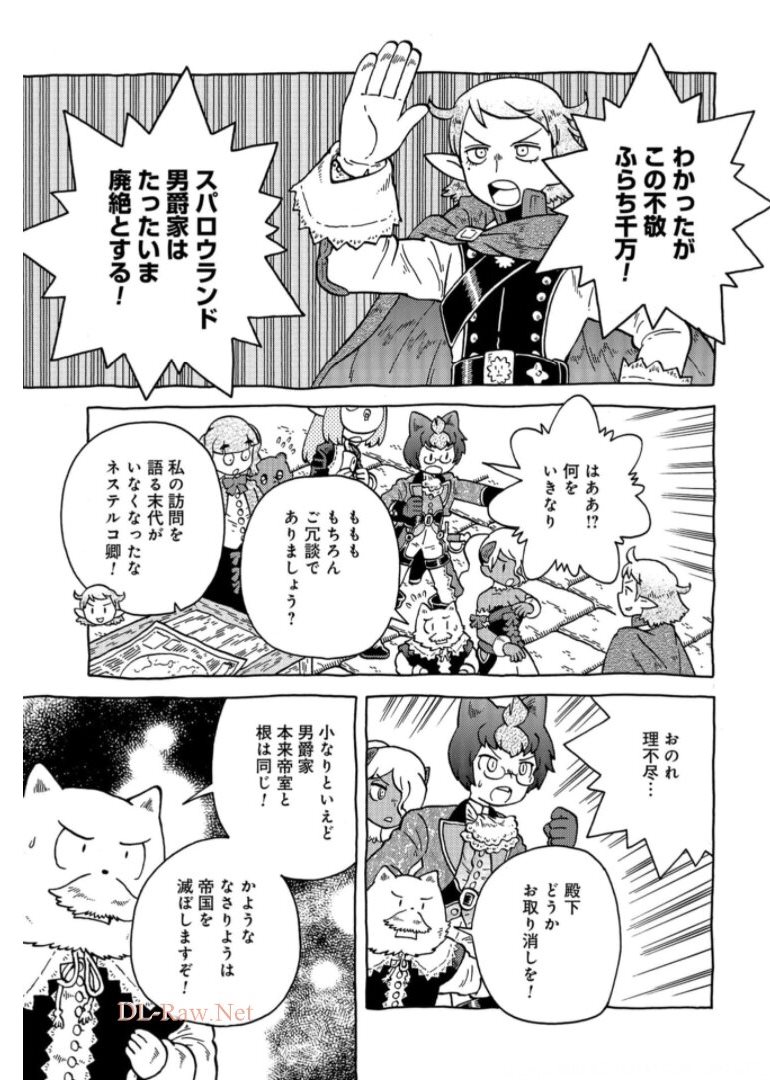 Danshaku ni fusawashii Ginga Ryokou Chap 41 - Pic 9