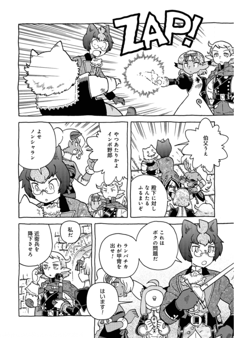 Danshaku ni fusawashii Ginga Ryokou Chap 41 - Pic 10