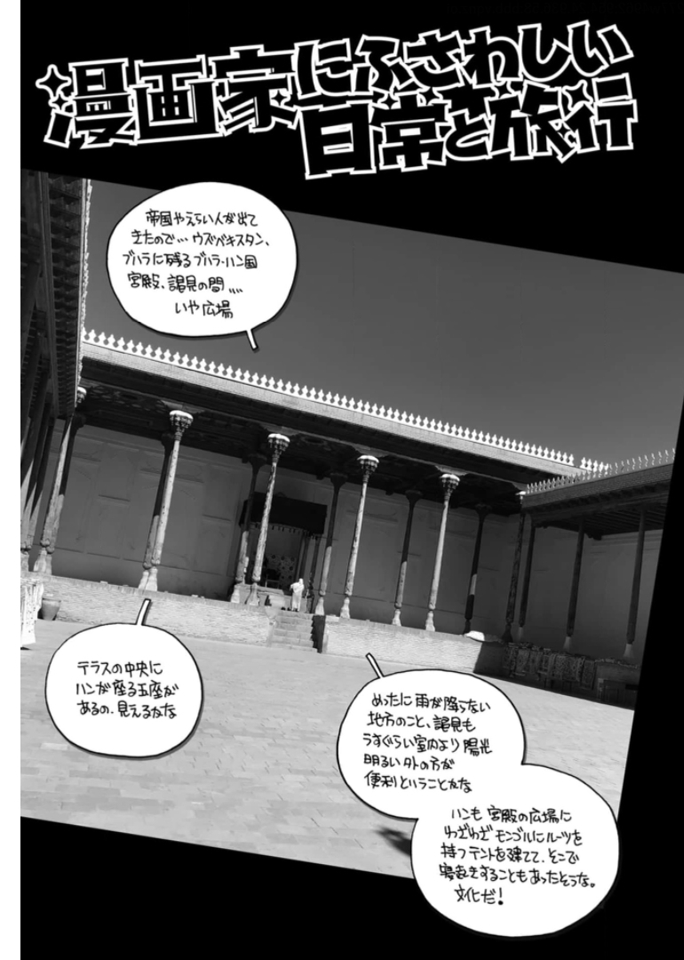 Danshaku ni fusawashii Ginga Ryokou Chap 41 - Pic 13