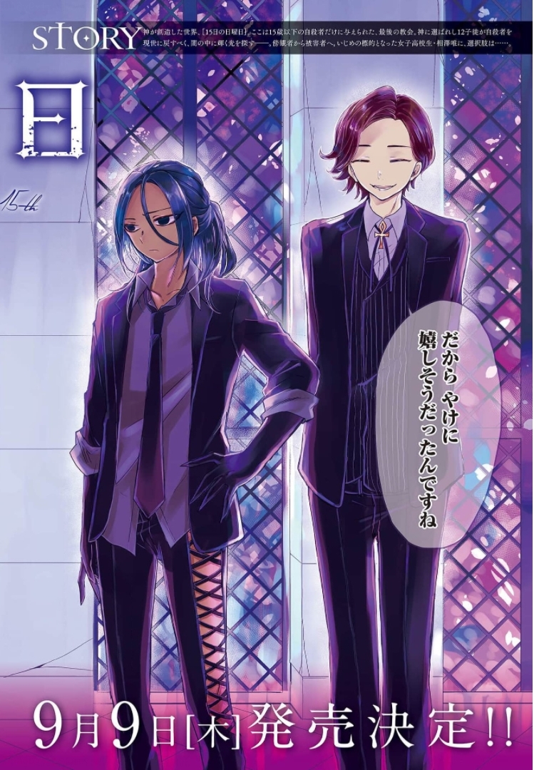 Sunday The 15th Chap 6 - Pic 2
