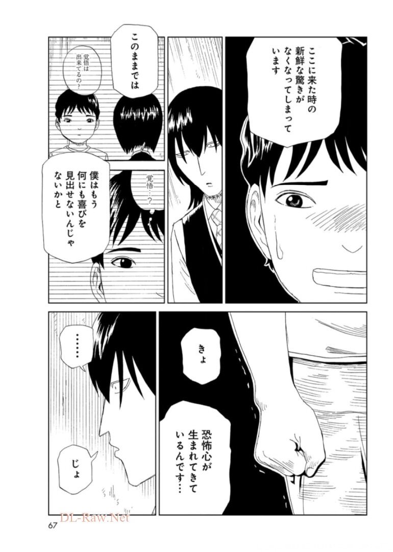 Death Office (Manga) Chapter 92 page 27 - nihonkuni.com