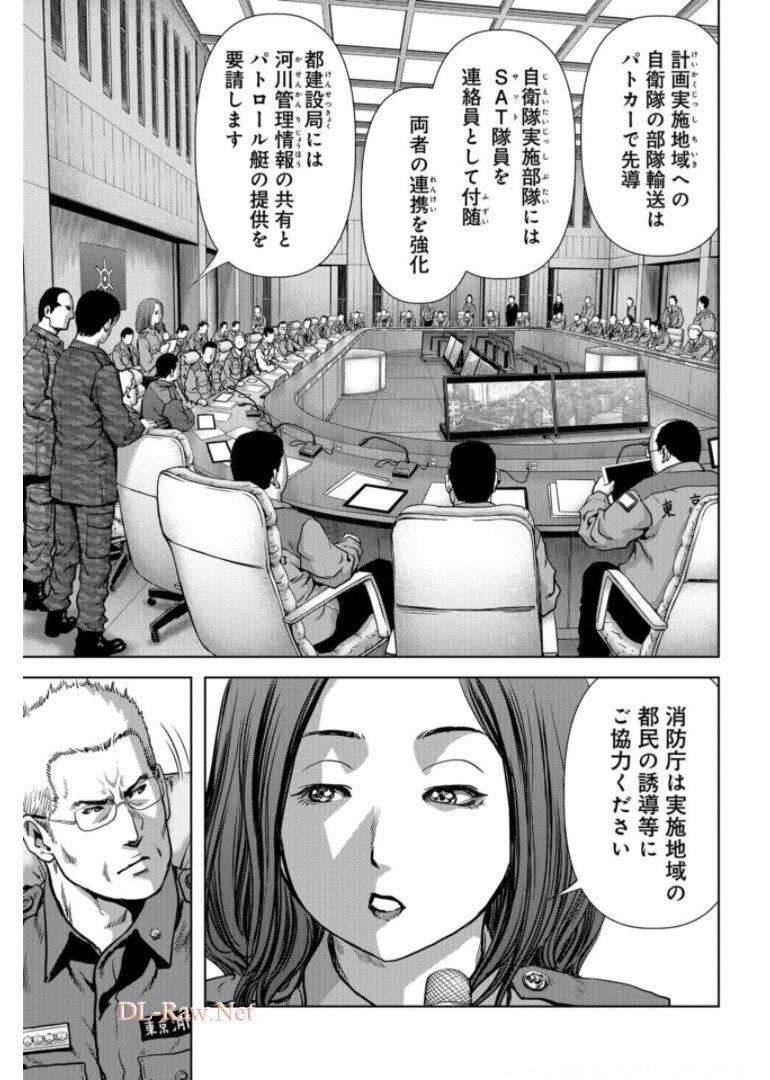 Kaijuu Jieitai: Task Force for Paranormal Disaster Management Chapter 15 page 3 - nihonkuni.com
