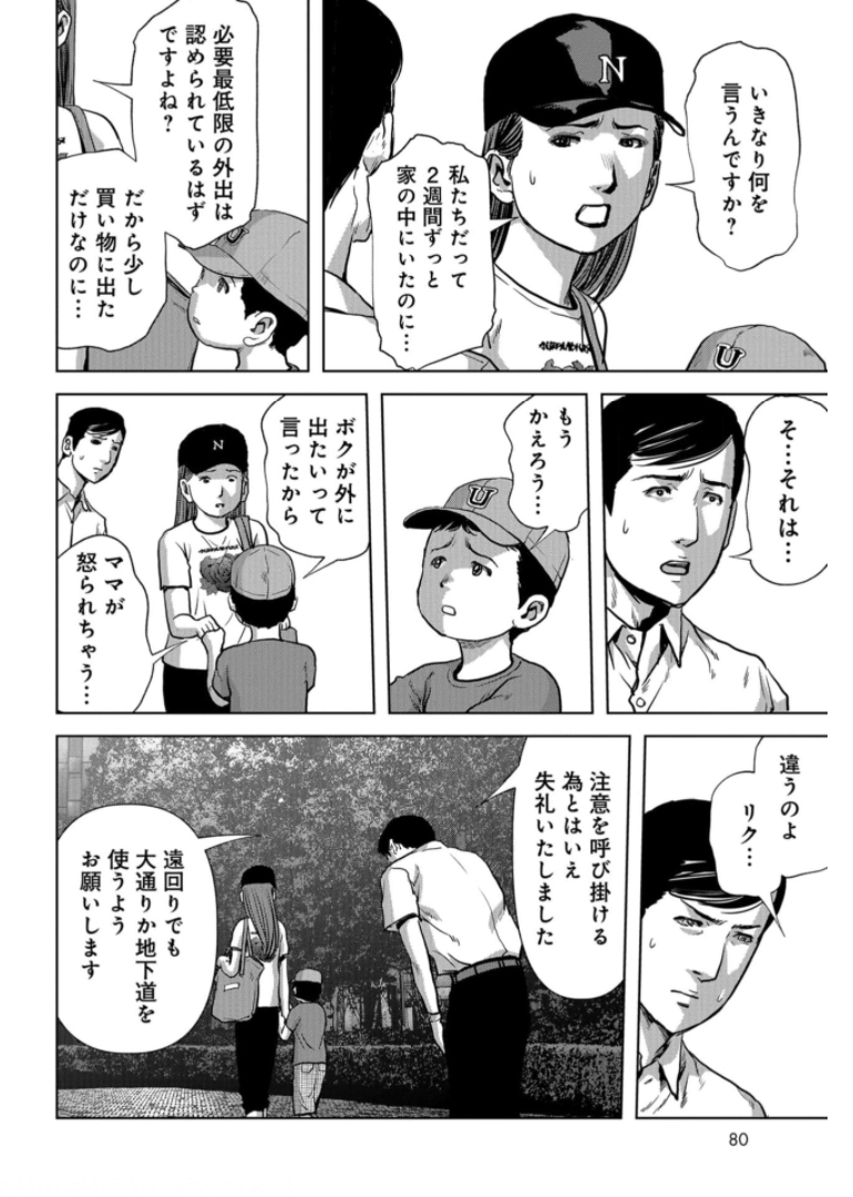 Kaijuu Jieitai: Task Force for Paranormal Disaster Management Chapter 15 page 6 - nihonkuni.com