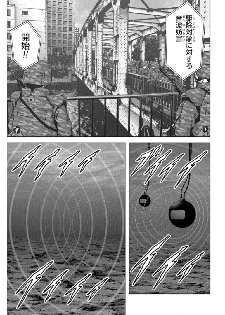 Kaijuu Jieitai: Task Force for Paranormal Disaster Management Chapter 15 page 17 - nihonkuni.com
