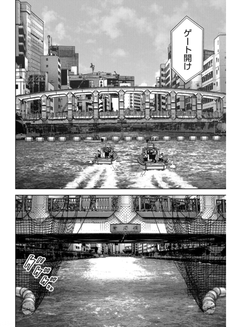 Kaijuu Jieitai: Task Force for Paranormal Disaster Management Chapter 15 page 18 - nihonkuni.com