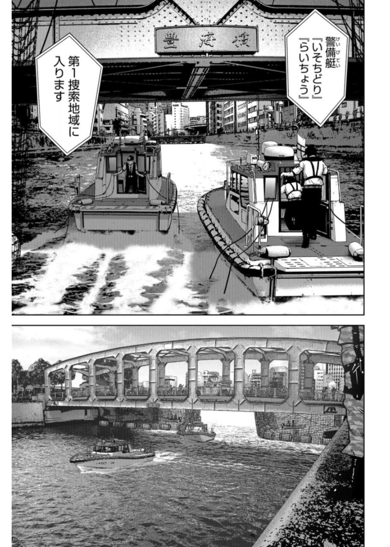 Kaijuu Jieitai: Task Force for Paranormal Disaster Management Chapter 15 page 19 - nihonkuni.com