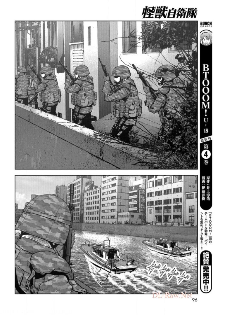 Kaijuu Jieitai: Task Force for Paranormal Disaster Management Chapter 15 page 22 - nihonkuni.com