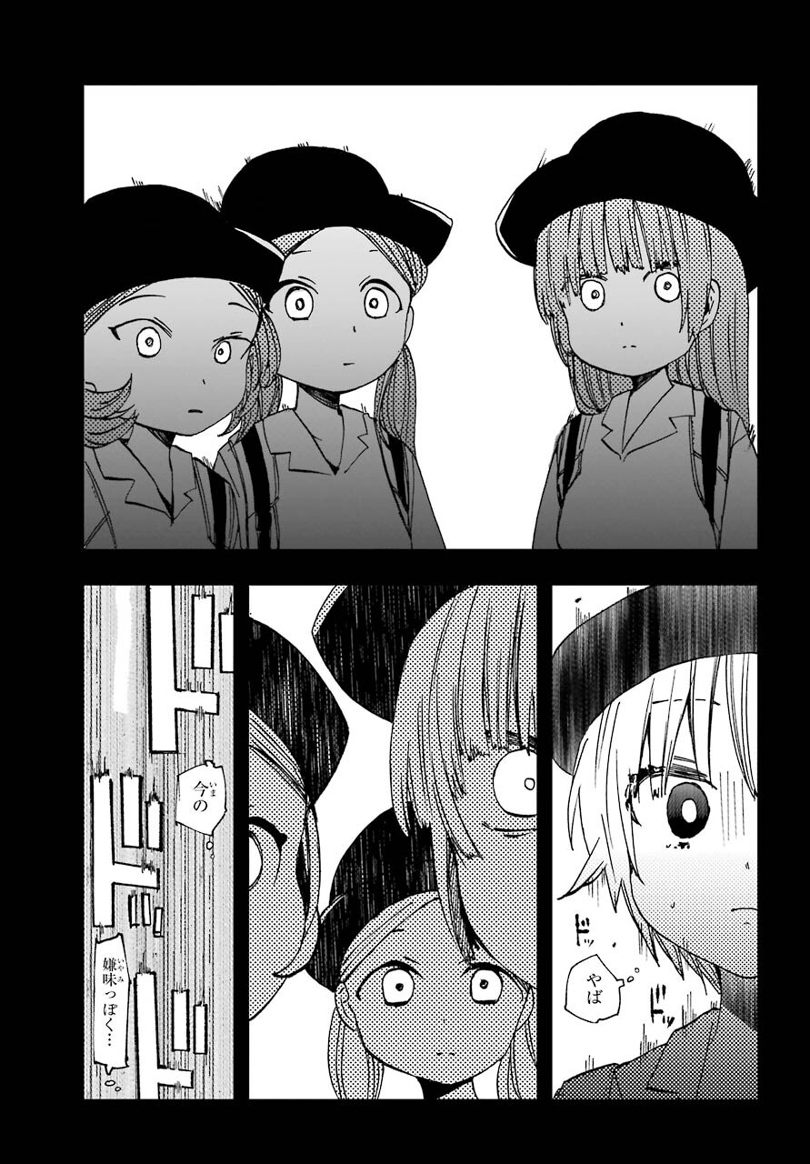 Hajimete no Suwa-san Chap 12 - Pic 11