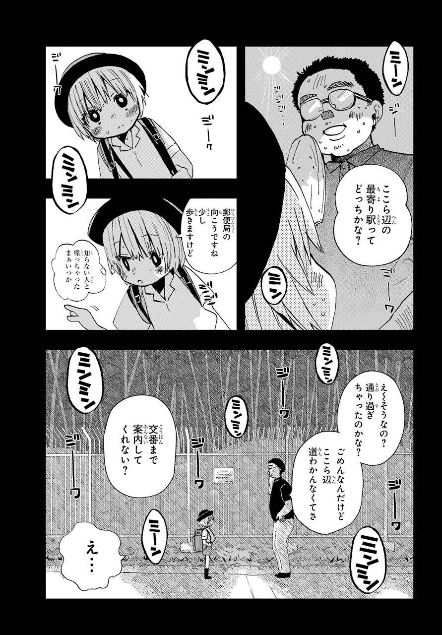 Hajimete no Suwa-san Chap 12 - Pic 15