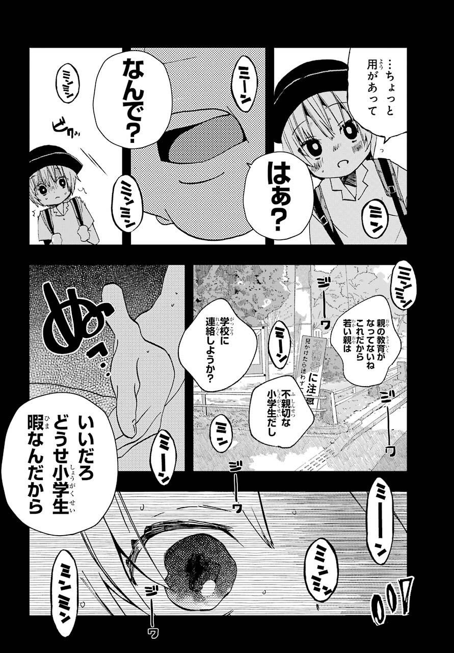 Hajimete no Suwa-san Chap 12 - Pic 16