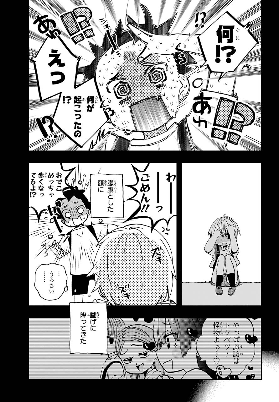 Hajimete no Suwa-san Chap 12 - Pic 19