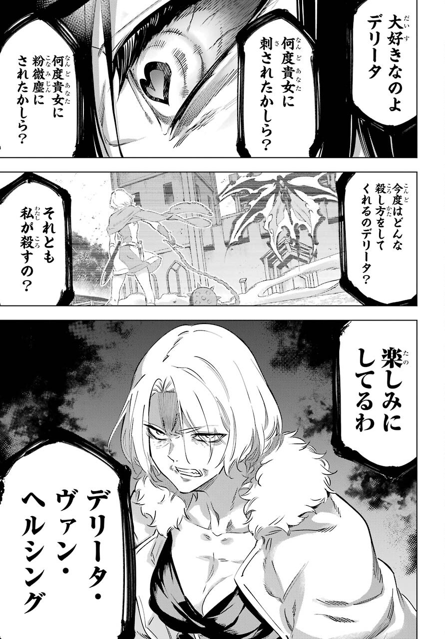 KAIJIN REIJOH Chapter 32 - Page 3
