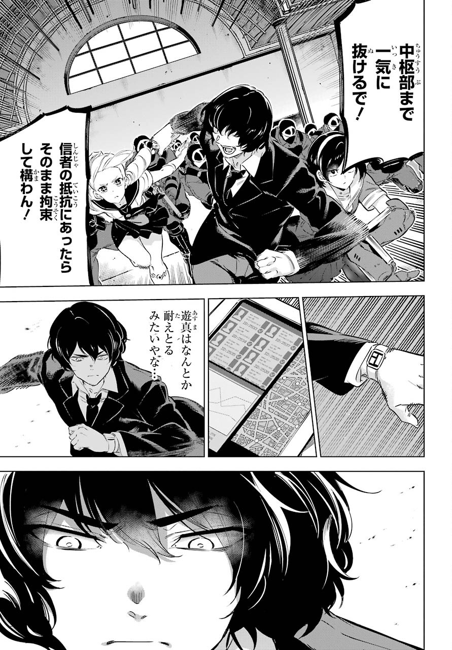 KAIJIN REIJOH Chapter 32 - Page 15