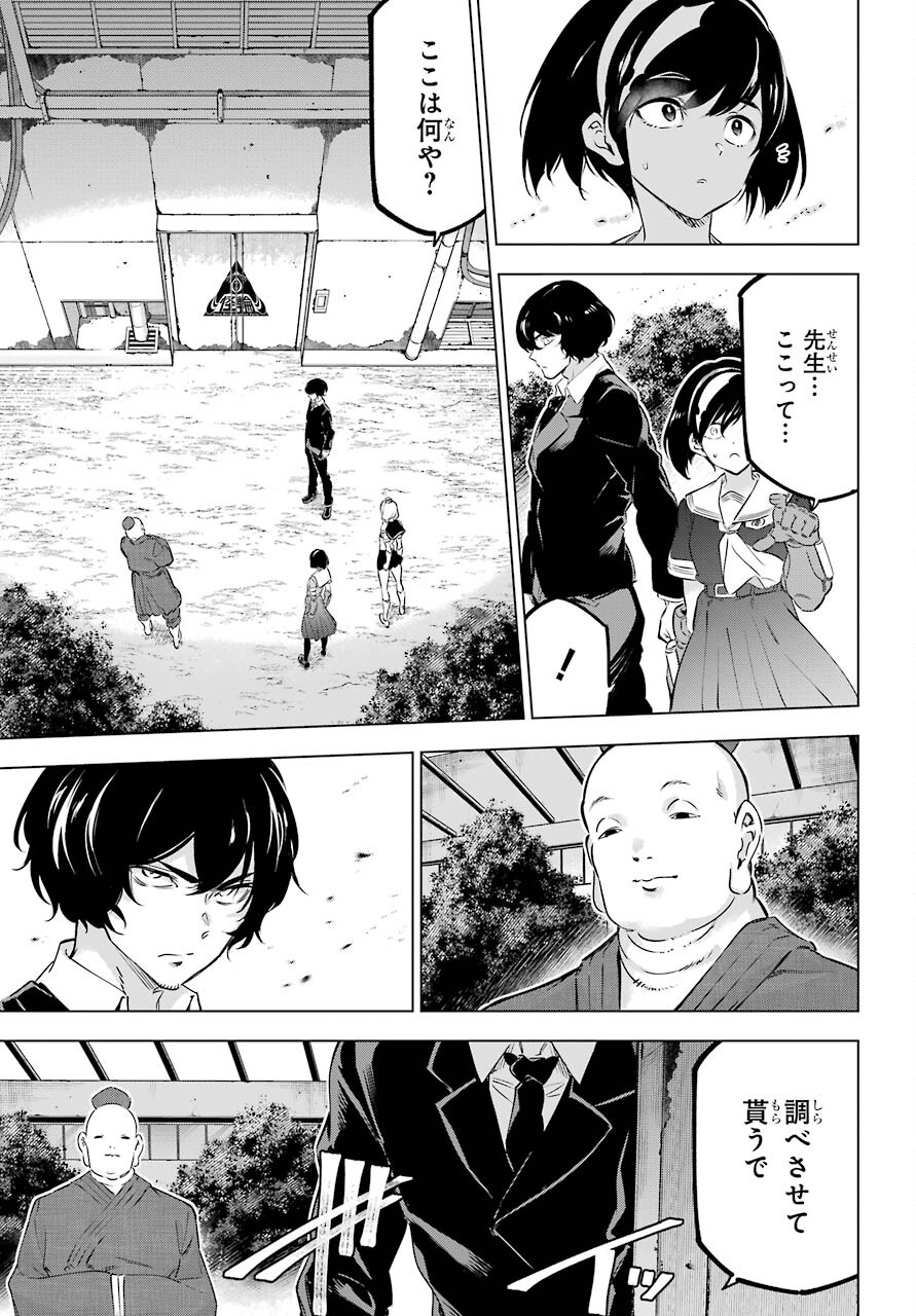 KAIJIN REIJOH Chapter 32 - Page 23
