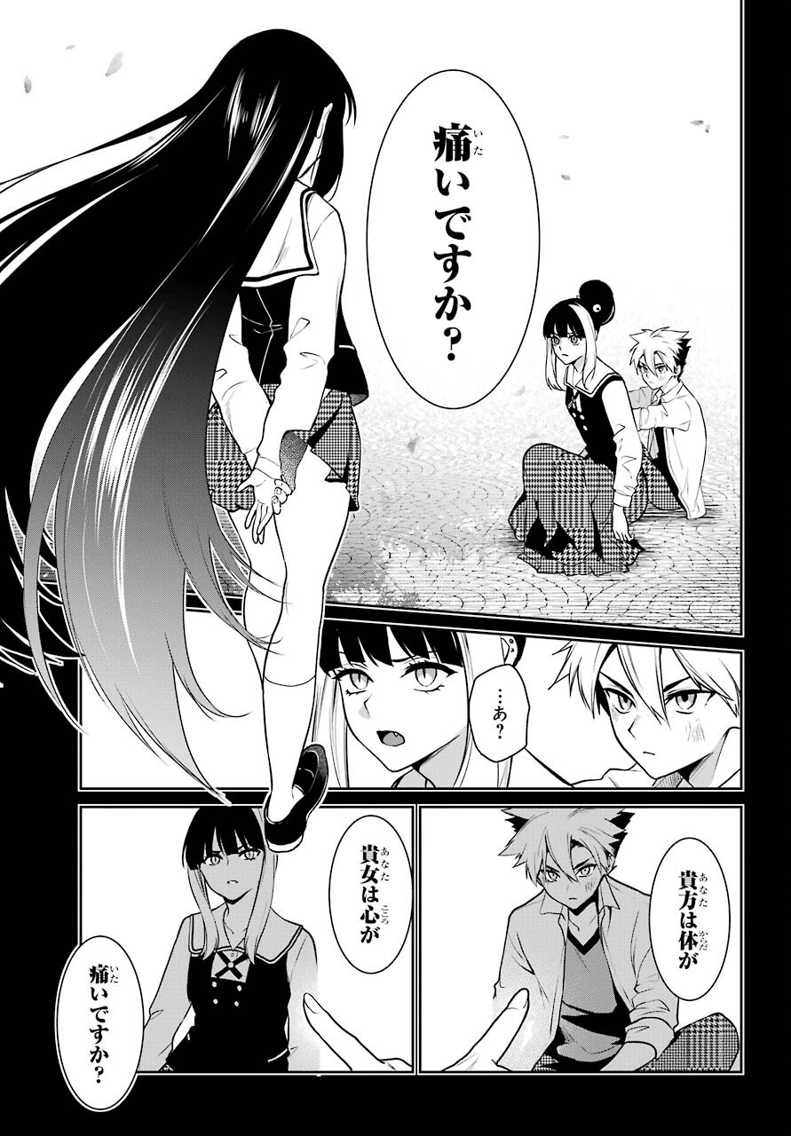 Kakegurui Twin Chapter 71 page 5 - nihonkuni.com