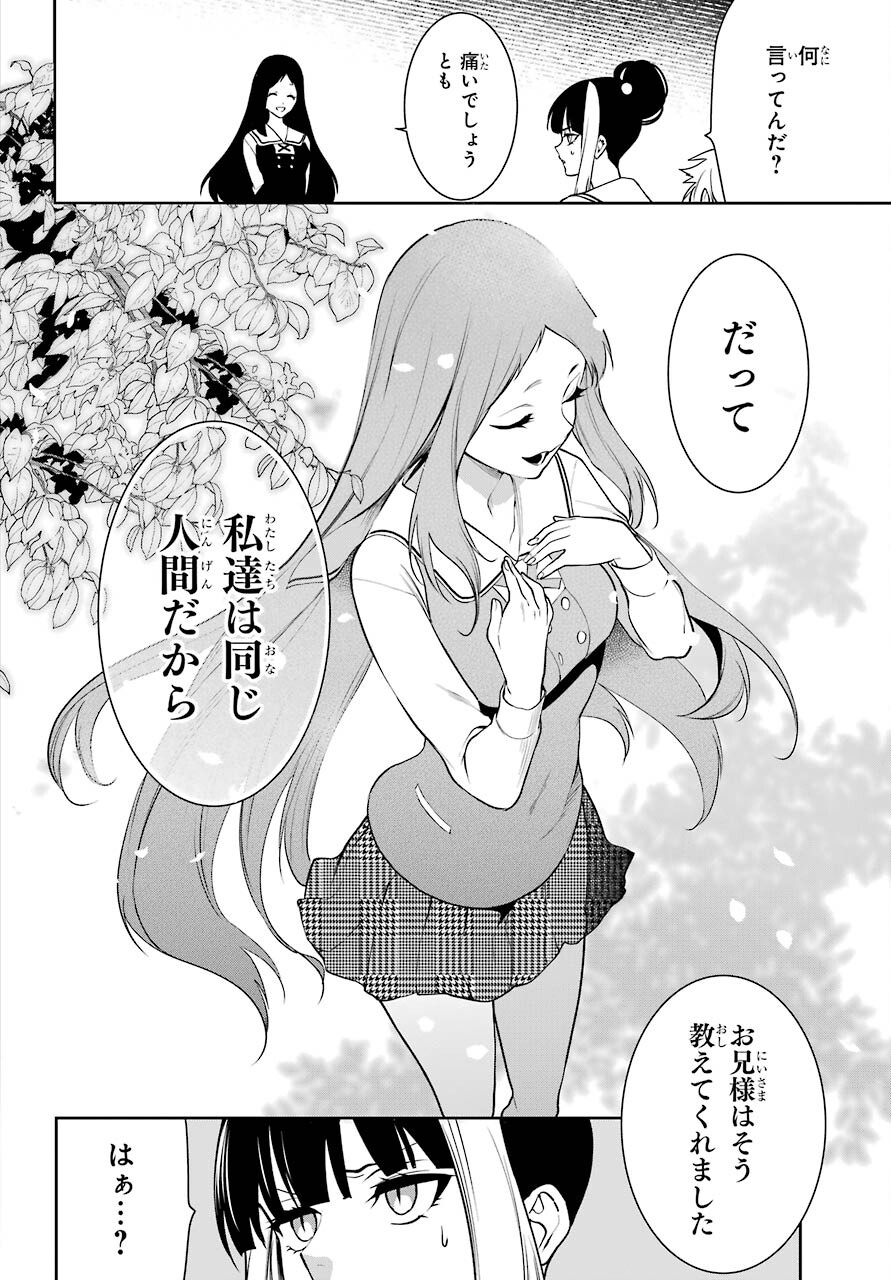 Kakegurui Twin Chapter 71 page 6 - nihonkuni.com
