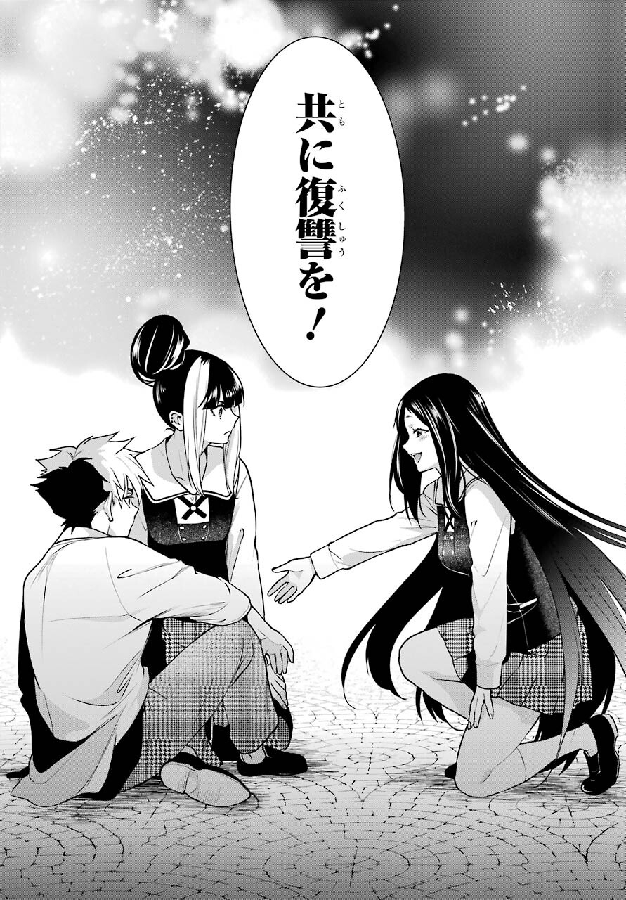 Kakegurui Twin Chapter 71 page 8 - nihonkuni.com