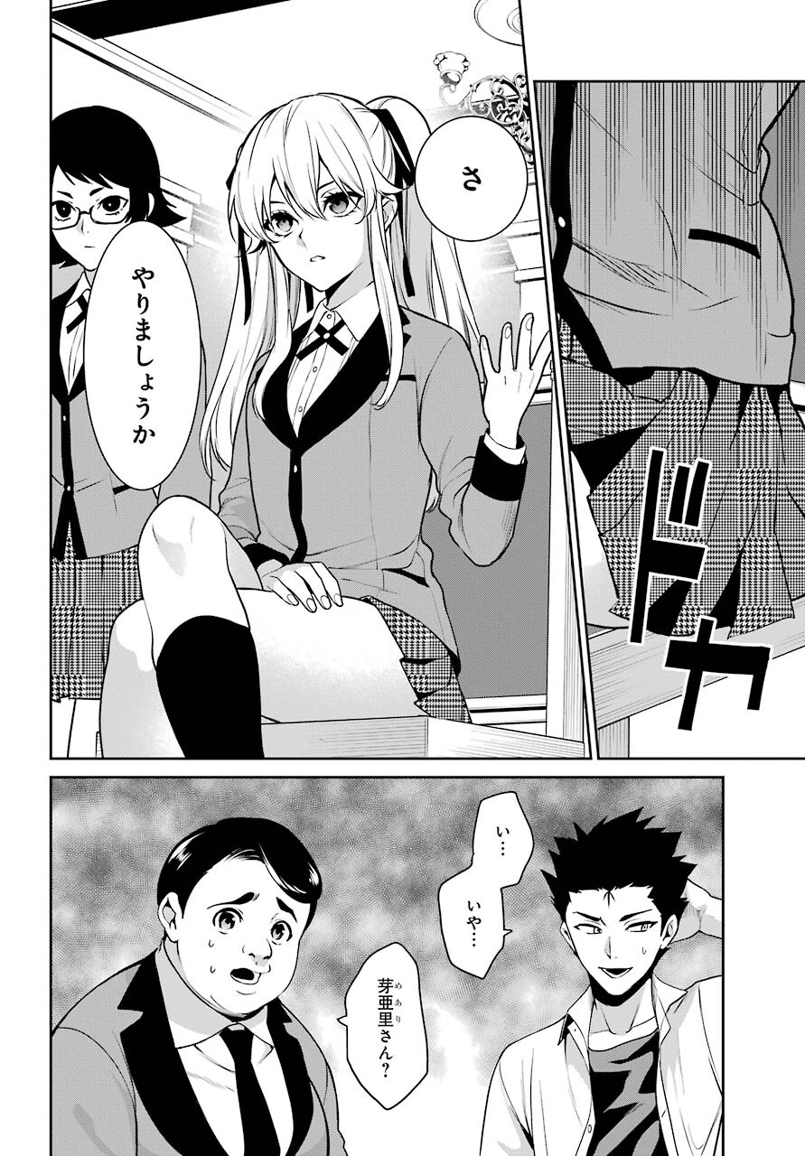 Kakegurui Twin Chapter 71 page 24 - nihonkuni.com