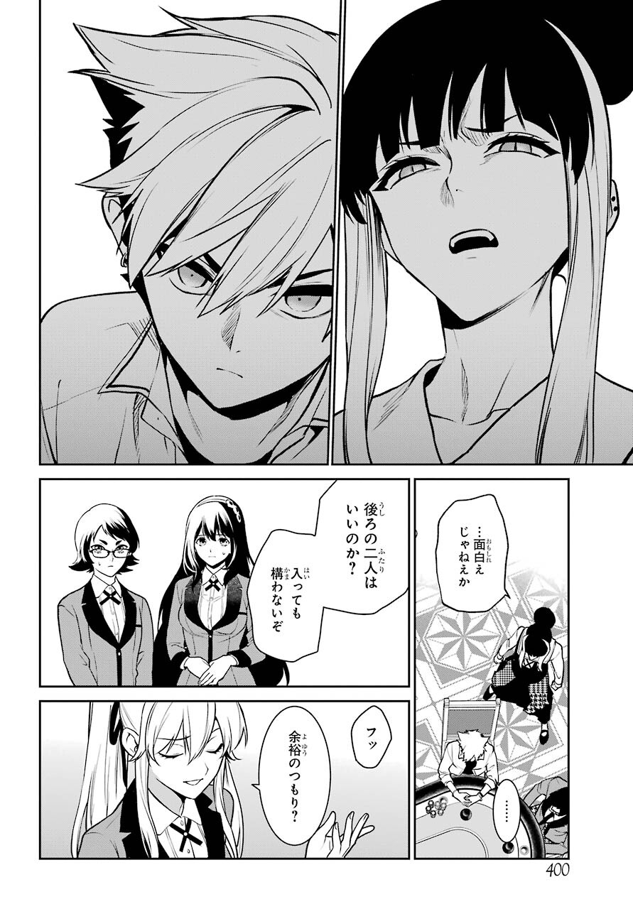 Kakegurui Twin Chapter 71 page 26 - nihonkuni.com