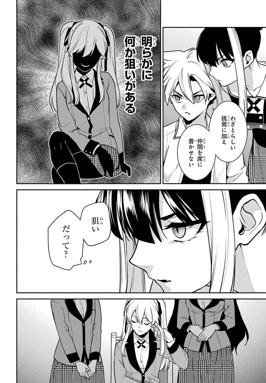 Kakegurui Twin Chapter 71 page 28 - nihonkuni.com
