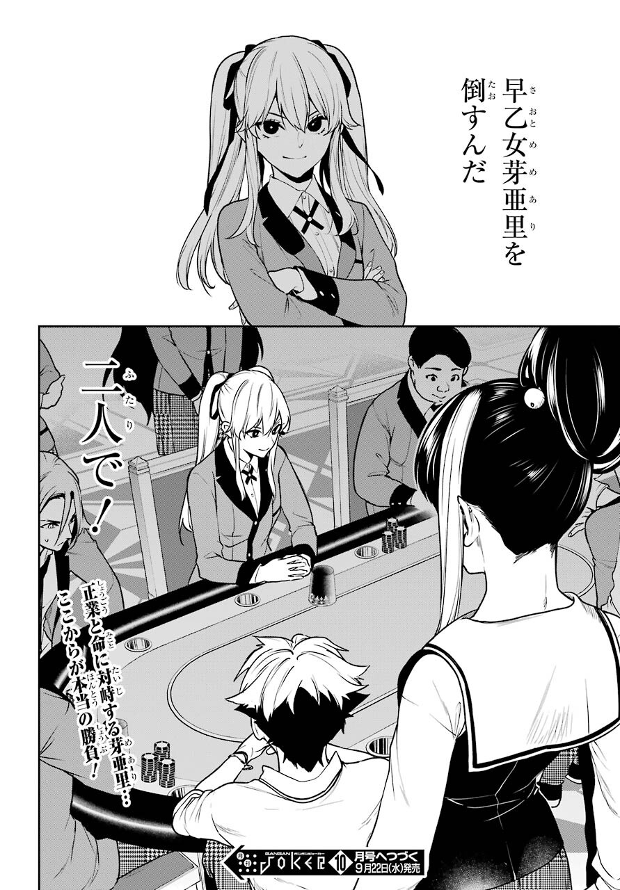 Kakegurui Twin Chapter 71 page 30 - nihonkuni.com