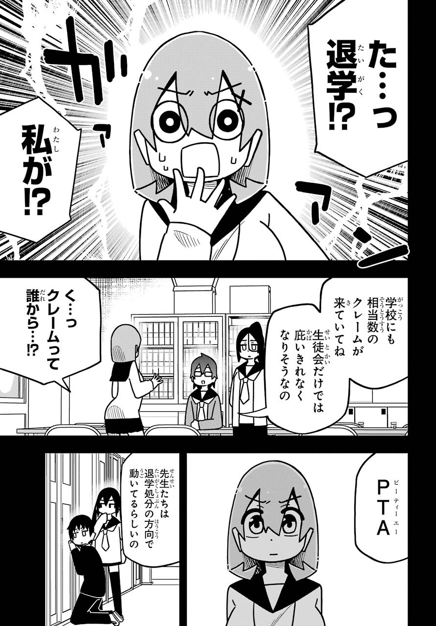Ryunen! Todome Senpai Chap 26 - Pic 3
