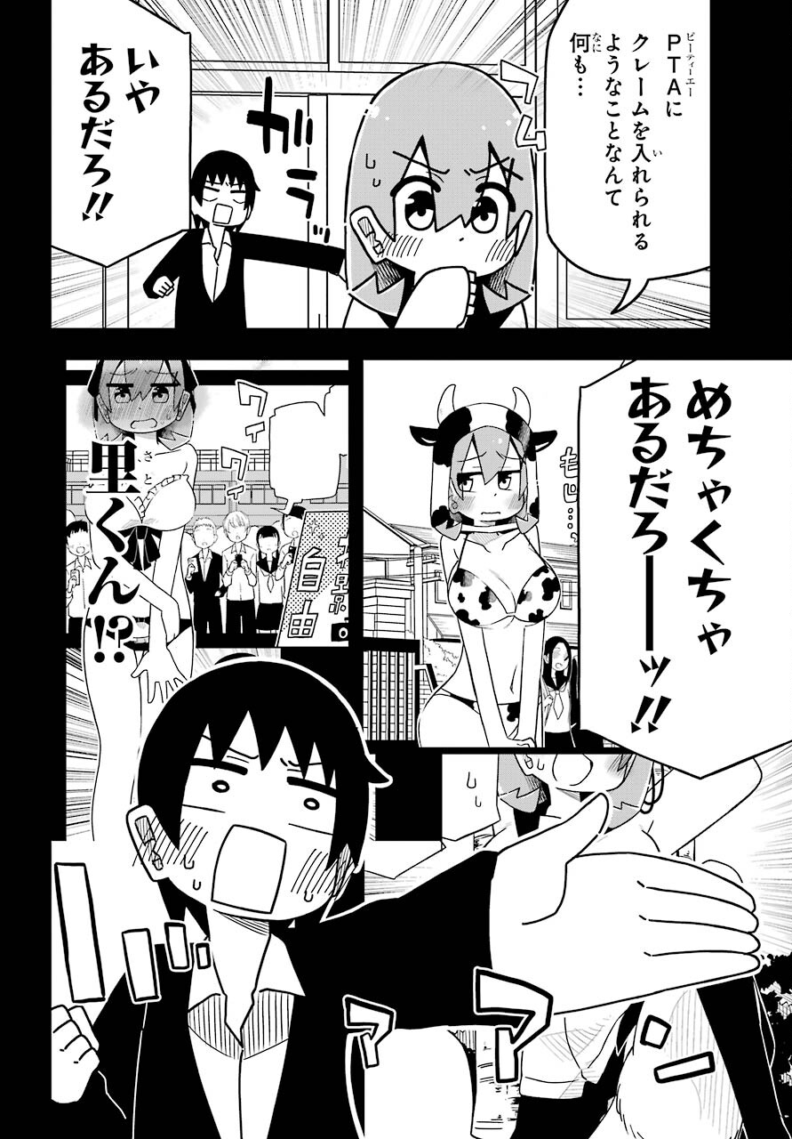 Ryunen! Todome Senpai Chap 26 - Pic 4