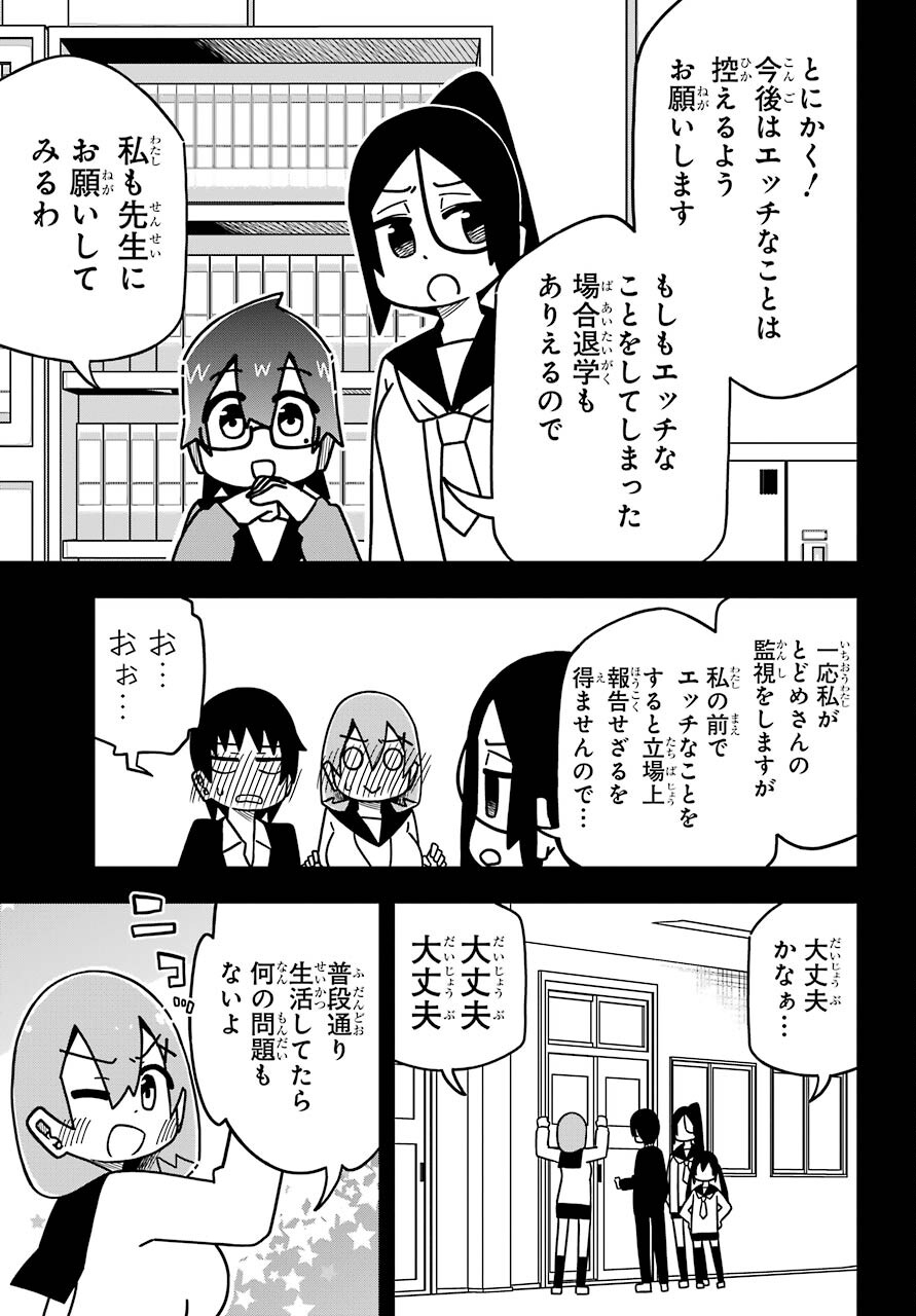 Ryunen! Todome Senpai Chap 26 - Pic 5