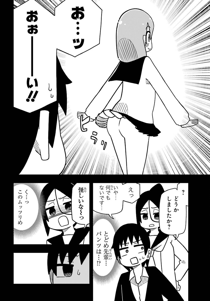 Ryunen! Todome Senpai Chap 26 - Pic 6