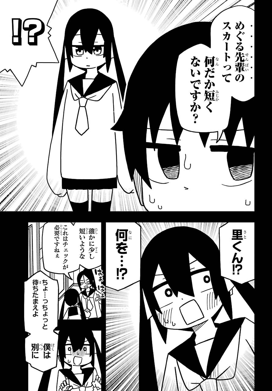 Ryunen! Todome Senpai Chap 26 - Pic 7
