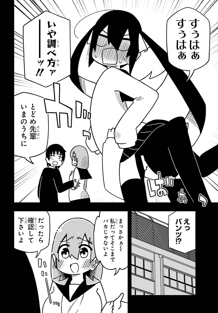 Ryunen! Todome Senpai Chap 26 - Pic 8