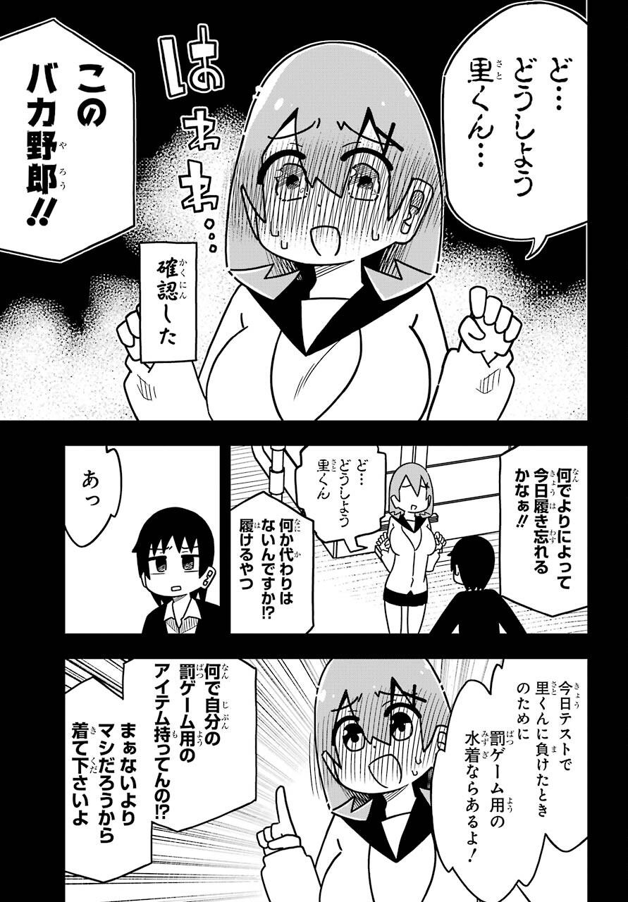 Ryunen! Todome Senpai Chap 26 - Pic 9