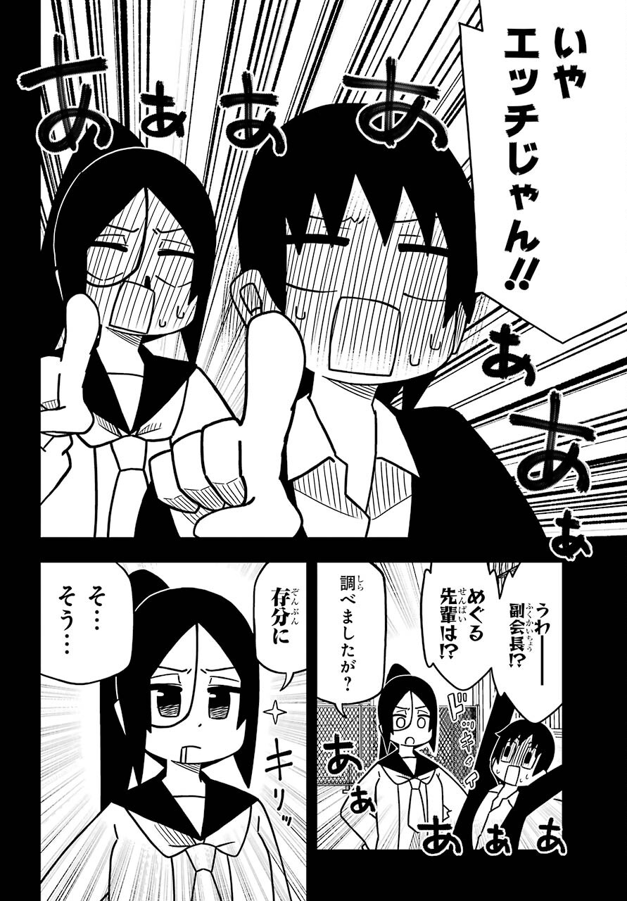 Ryunen! Todome Senpai Chap 26 - Pic 12