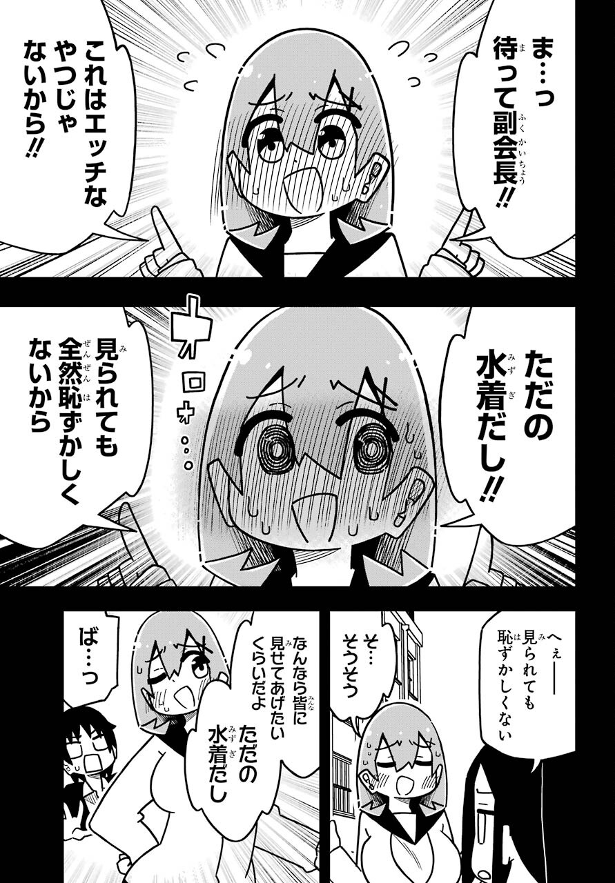 Ryunen! Todome Senpai Chap 26 - Pic 13